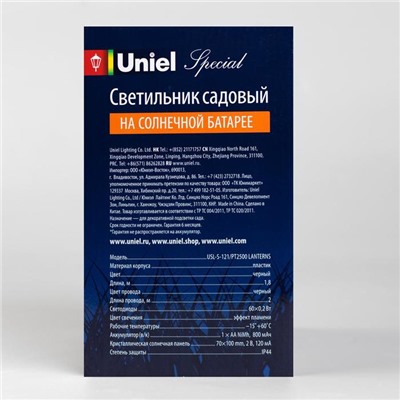 Гирлянда Uniel «Нить» 1.8 м с насадками «Фонарики», IP44, тёмная нить, 72 LED, эффект пламени , 1 режим, солнечная батарея