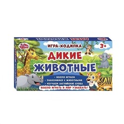 Ранок. Настольная игра 12120108 Дикие животные