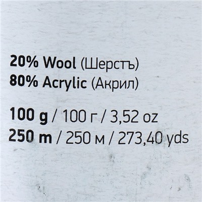 Пряжа "Ambiance" 80% акрил, 20% шерсть 250м/100г (162)