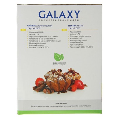 Чайник электрический Galaxy GL 0207, 2200 Вт, 1.7 л, бело-черный