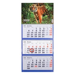 Календарь квартальный, трио "Символ года - 76" 2022 год, 31 х 69 см