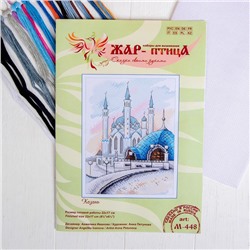 Набор для вышивания «Казань» 22 × 17 см