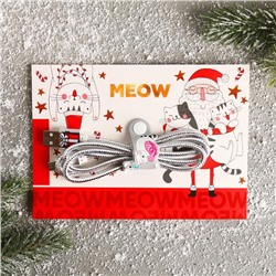 Набор держатель для провода+кабель micro USB Happy meow year, 1А, 1м