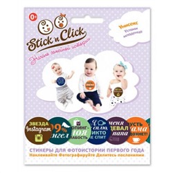 Stickn Click 30601 Набор стикеров унисекс Устами Младенца