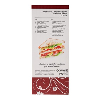 Сэндвичница Sakura SA-7417S, 750 Вт, 4 сэндвича, антипригарное покрытие, белая