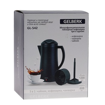 Кофеварка GELBERK GL-542, 800 Вт, 1.2 л, черная