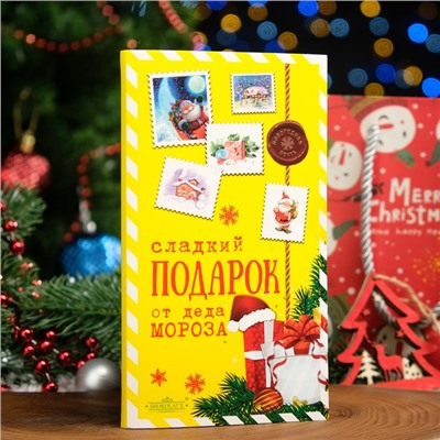 Шоколад молочный "Сладкий подарок от Деда Мороза", ТУ, 90 г