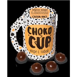 Драже кофейные зёрна в молочном шоколаде, Chokocup