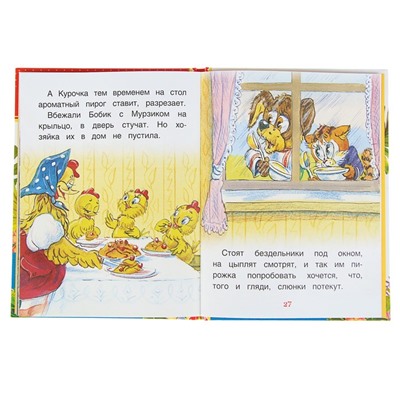 Книга с крупными буквами «Крошка Енот. Сказки-мультфильмы»