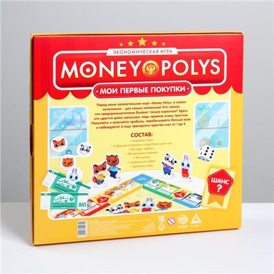 Экономическая игра «MONEY POLYS. Мои первые покупки», 4+