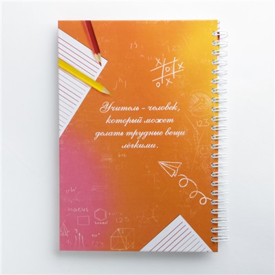 Подарочный набор: ежедневник и органайзеры для бумаг и ручек "Любимый учитель"