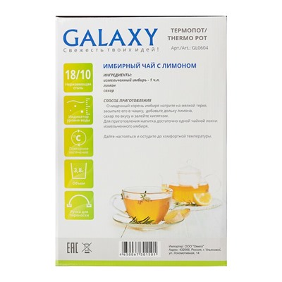 Термопот Galaxy GL 0604, 3.8 л, 900 Вт