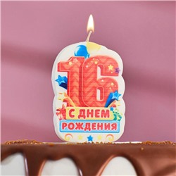 Свеча для торта цифра "С Днём Рождения" "16" оранжевая, 5х8,5см
