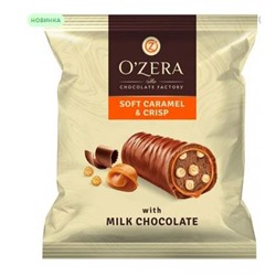 «OZera», конфеты Caramel&Crisp (упаковка 0,5 кг) KDV
