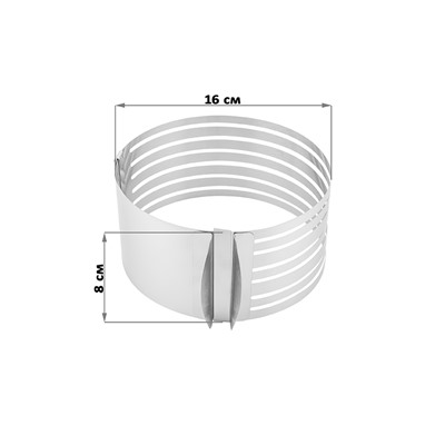 Форма круглая для резки коржей, регулируемая 16-19,5 см (модель - RH-126)