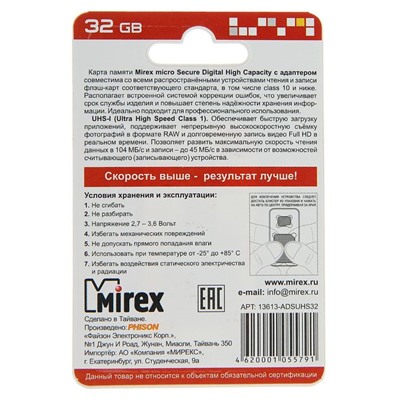 Карта памяти microSD Mirex, 32 Gb, UHS-I, class 10, с адаптером